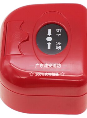 原厂现货手动报警按钮泛海三江