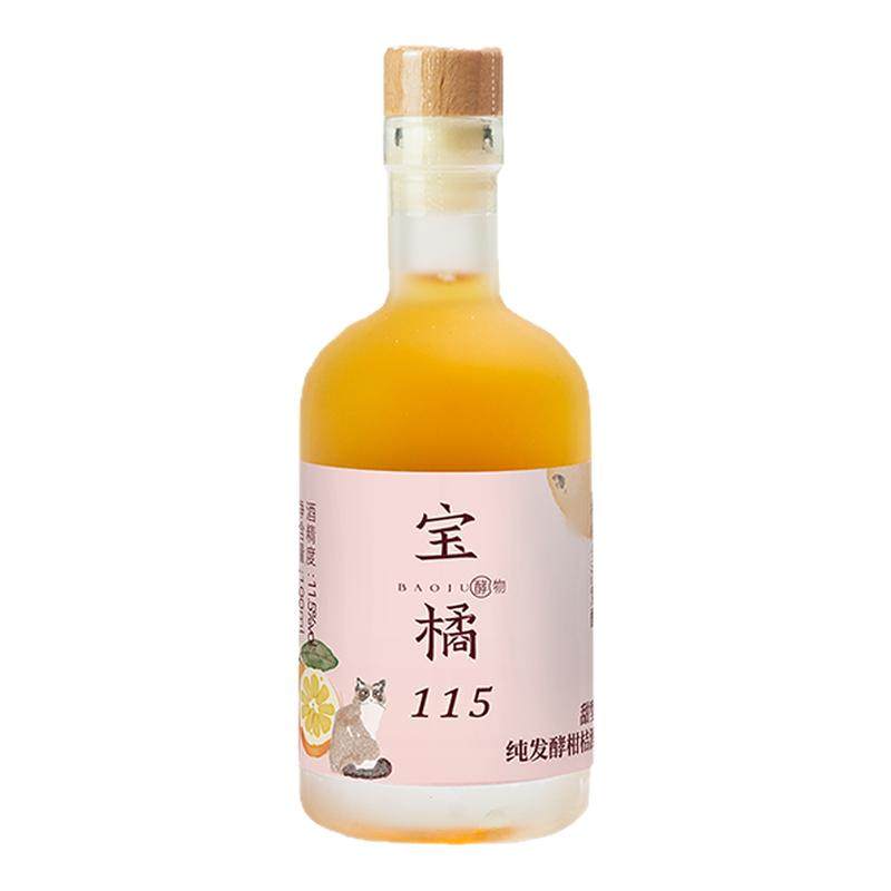 宝橘115纯发酵柑橘酒11.5度