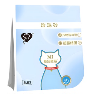N1爱宠爱猫木薯猫砂植物珍珠砂吸水不沾底低尘2磅约0.91kg/包