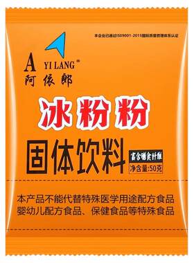 阿依郎冰粉粉50g*10袋四川特产
