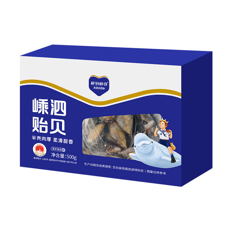 鲜到鲜得嵊泗贻贝 鲜嫩肉肥贝类制品冷冻海鲜产品500g半壳新鲜