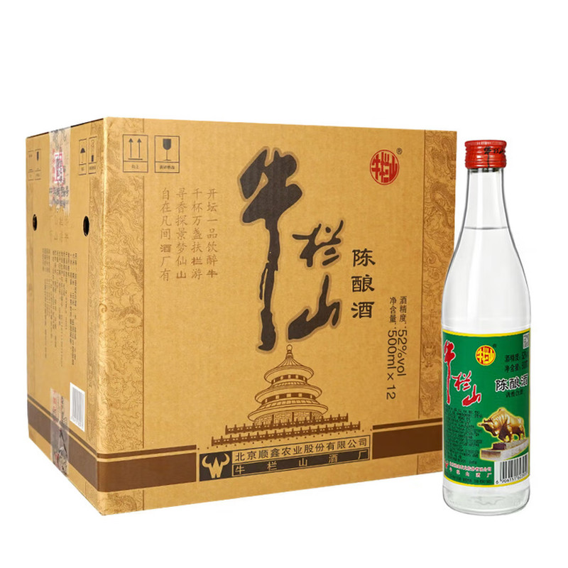 牛栏山52度陈酿白牛二500ml*12瓶整箱浓香型口粮北京二锅头自饮酒