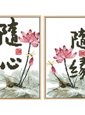 十字绣随心随缘荷花大格手工刺绣