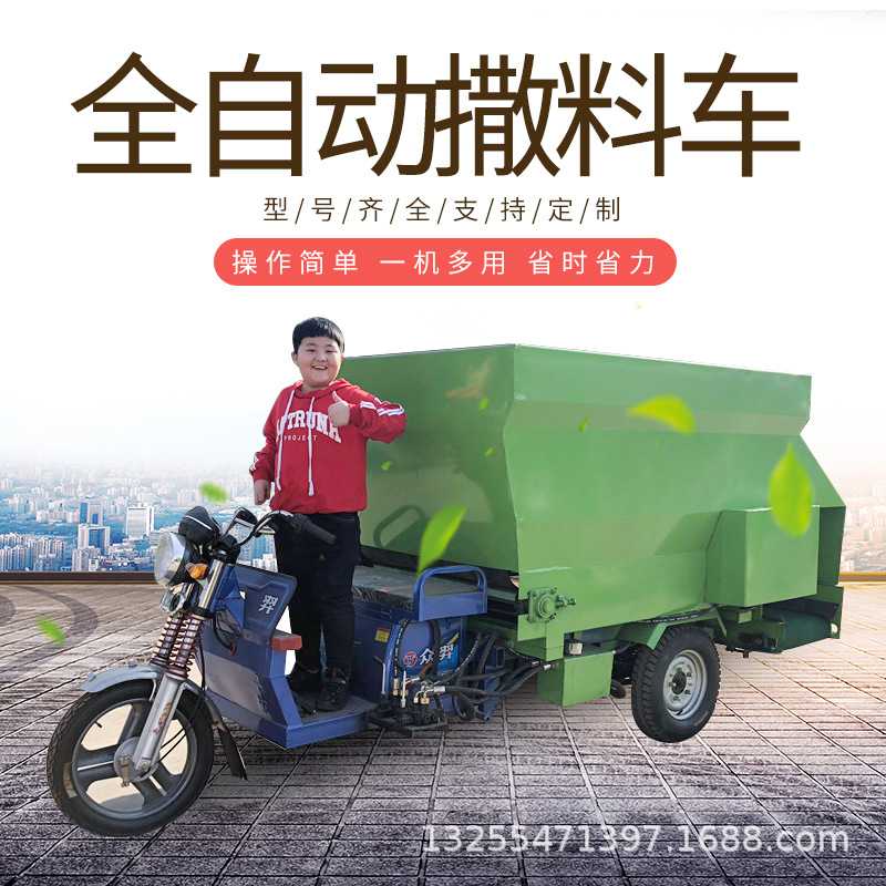 电动牛羊草料撒料车干湿两用饲料上料车养殖场双面出料搅拌撒料机