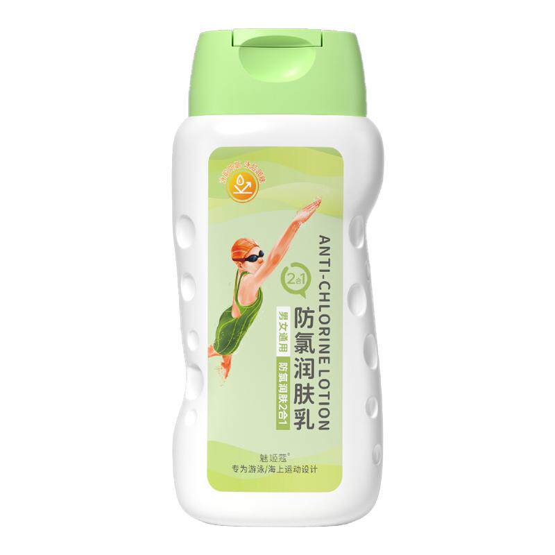 【天猫正品】防氯润肤乳NO.I