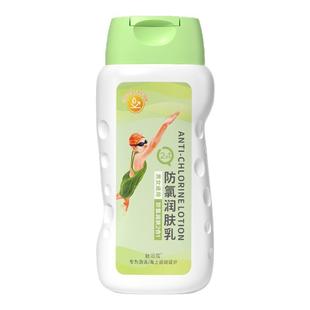 游泳专用去氯防氯润肤乳沐浴露洗发水二合一儿童男女士除氟必备品