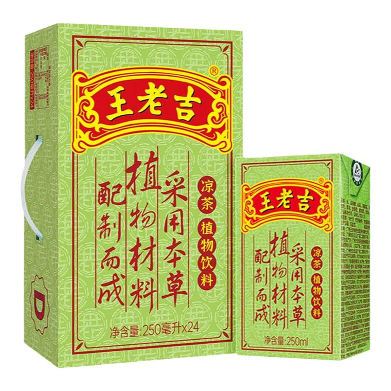 新货王老吉凉茶250ml*16盒整箱植物草本凉茶饮料夏季清凉绿盒包邮