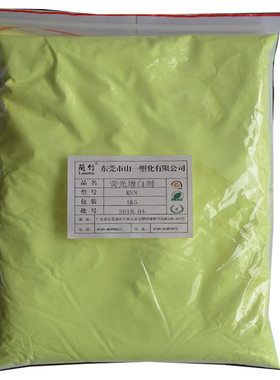 荧光增白剂塑料吹膜注塑用工业级