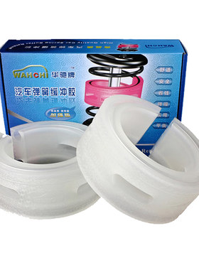 胜达伊兰特悦动瑞奕减震器缓冲胶