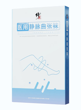 修正医用静脉曲张弹力袜医疗治疗型二级压力裤袜防小腿孕妇男女士