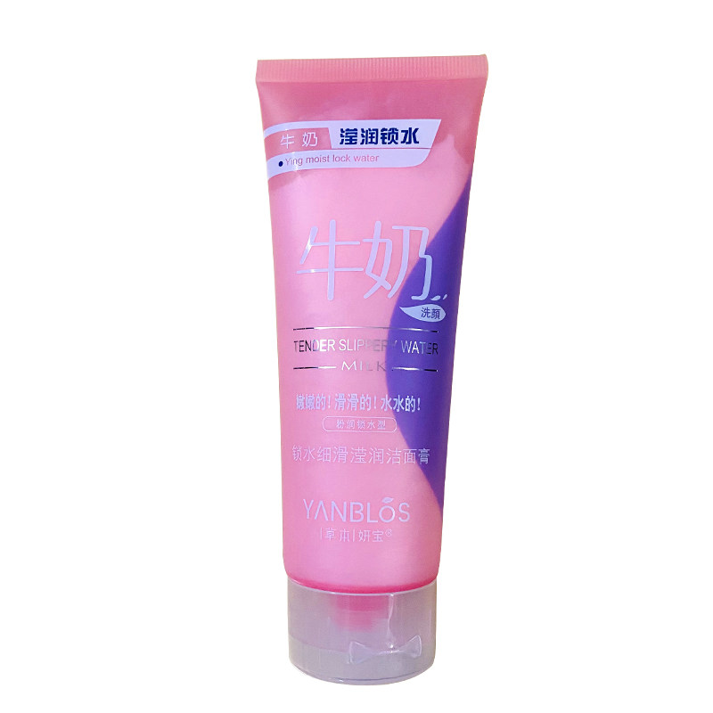 草本妍宝牛奶滢润锁水细滑洁面膏