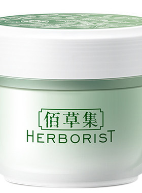 佰草集面霜新玉润霜秋冬保湿滋润