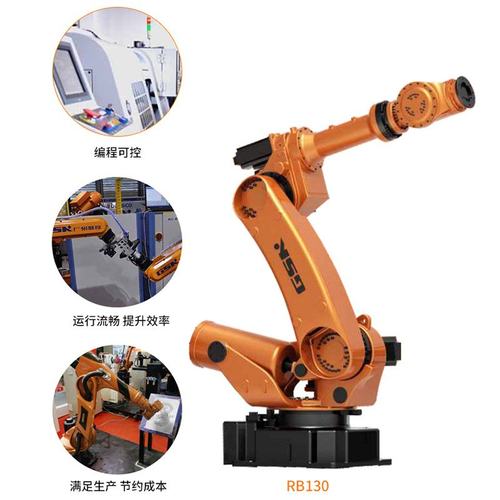 广州数控喷漆机器人 注塑机械手焊接机器人RB130六轴机器人供应