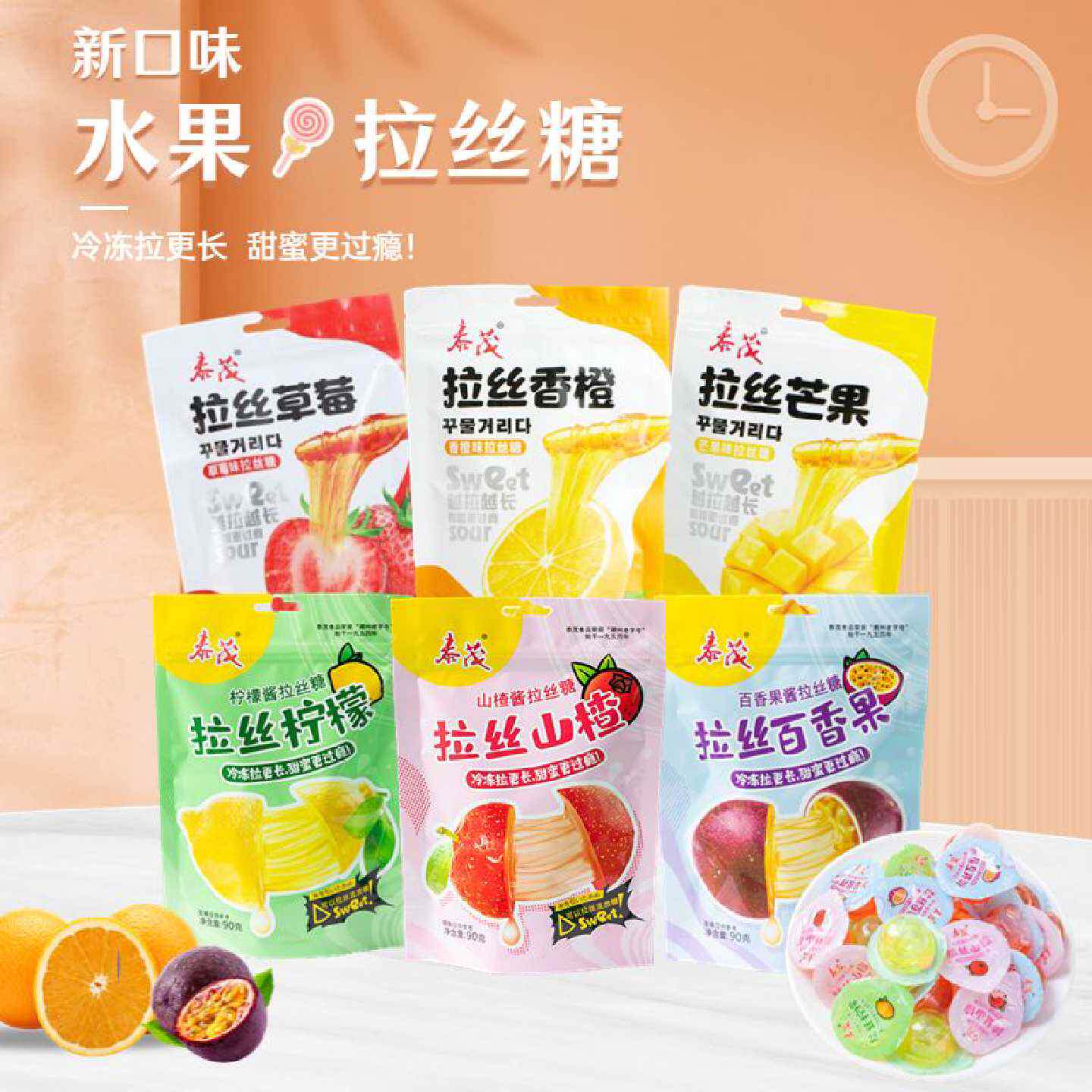 泰茂水果拉丝糖网红童年怀旧零食麦牙糖儿童零食软糖糖果沾牙糖