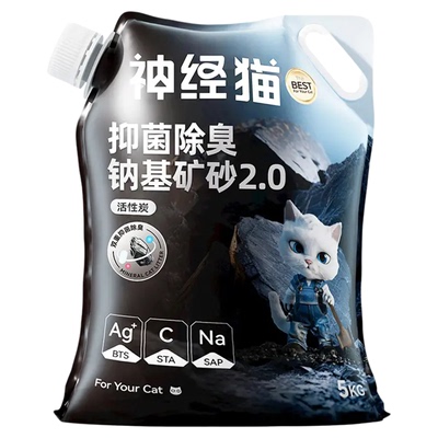 神经猫猫砂除臭无尘活性炭植物膨润土混合天然矿砂猫沙包邮20公斤