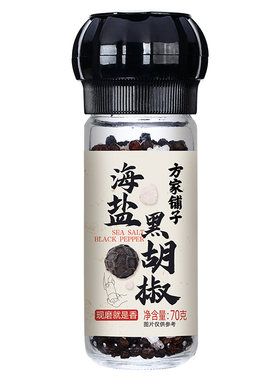 方家铺子海盐黑胡椒粒带研磨器