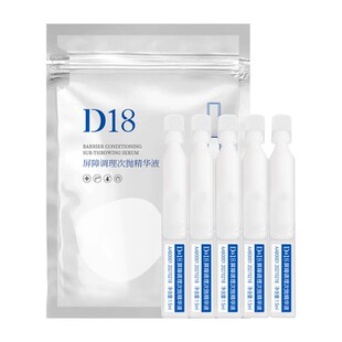 【天猫U先】D18 屏障调理次抛精华液5只装
