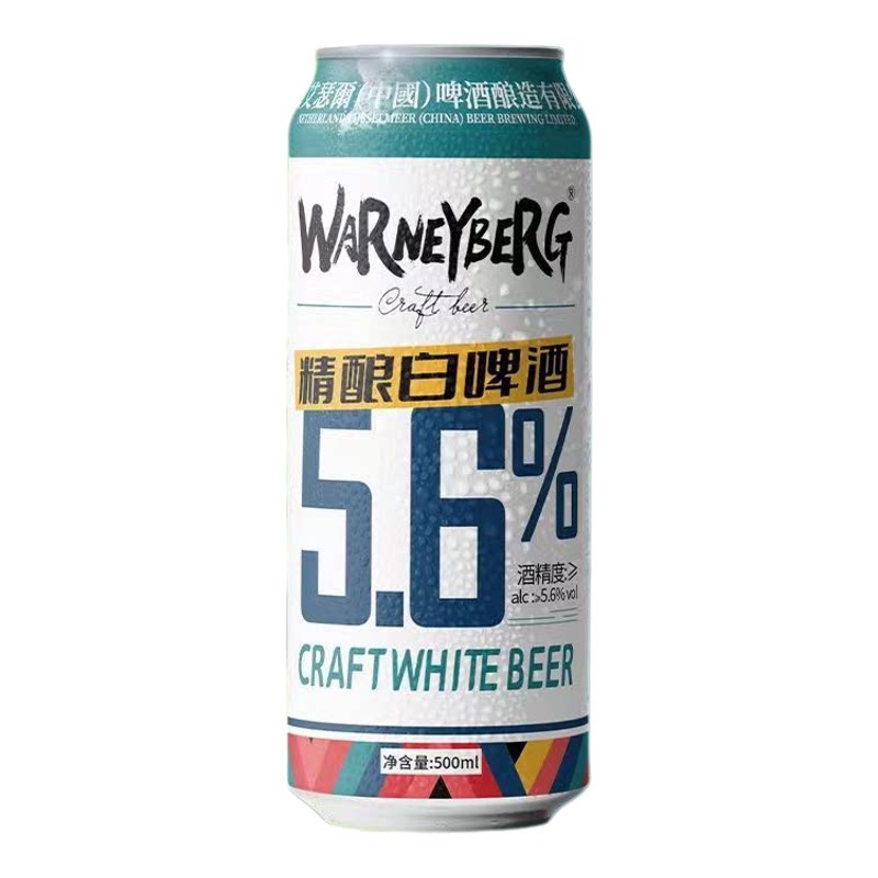 沃尼伯格14度精酿白全麦啤酒整箱