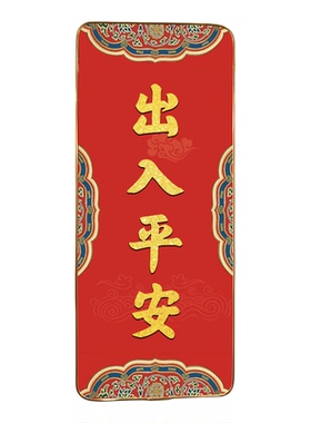 平安喜乐天官赐福入户门牌画定制