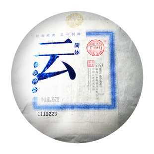 宝和祥2021印级传奇云饼普洱生茶勐海大树头春茶鲜爽浓强饱满生津