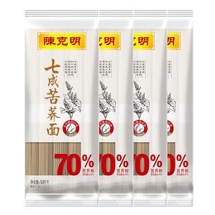 陈克明七成苦荞麦面条高添加杂粮低脂低升糖含膳食纤维挂面