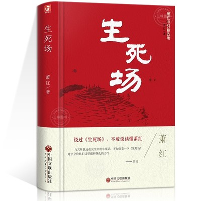 中国现代文学经典青少年版