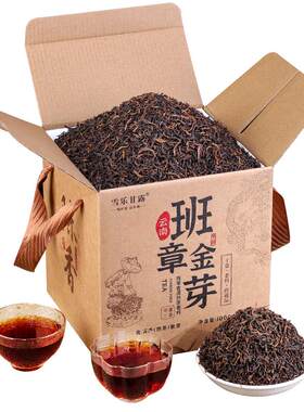 班章金芽熟茶普洱茶2斤