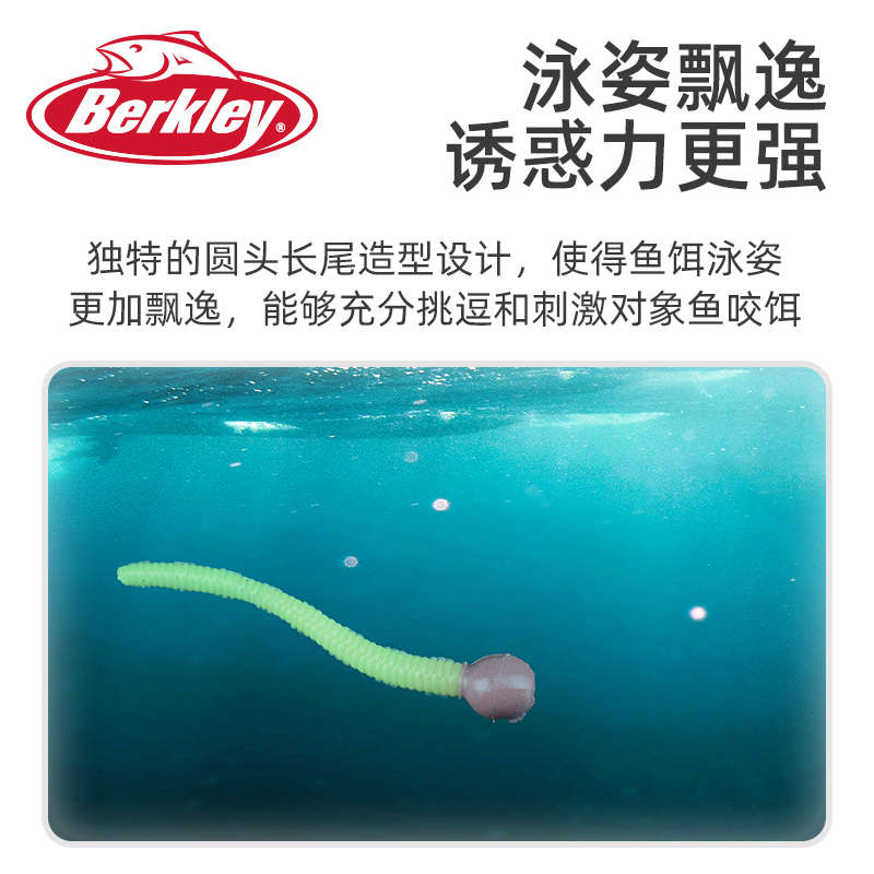 贝克力蝌蚪蠕虫软饵路亚铅头钩软虫鱼饵翘嘴针尾面包虫微物假饵