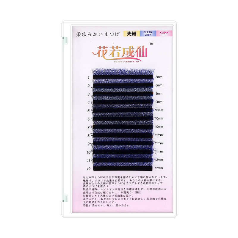 花若成仙0.07彩色嫁接Yy型假睫毛黑蓝色软毛网状开花种植美睫店