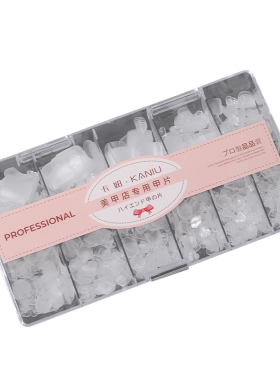 卡妞美甲超薄无痕磨砂穿戴脚甲片