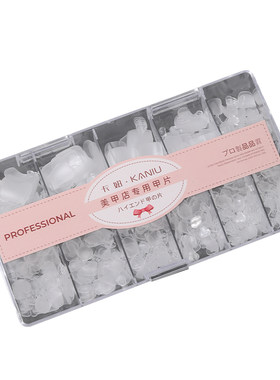 卡妞美甲超薄无痕磨砂穿戴脚甲片