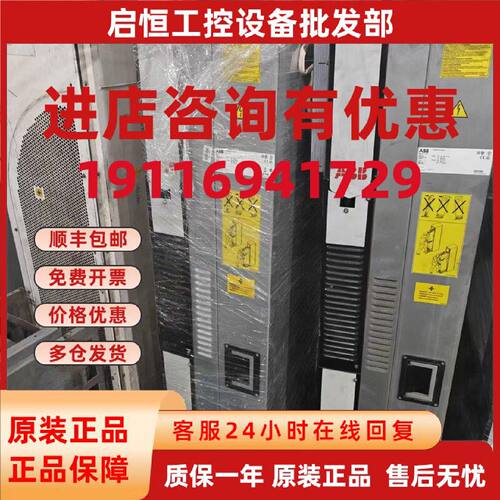 议价ABB变频器ACS880-04-505A/585A/650A/725A/820A/880A-3全新原