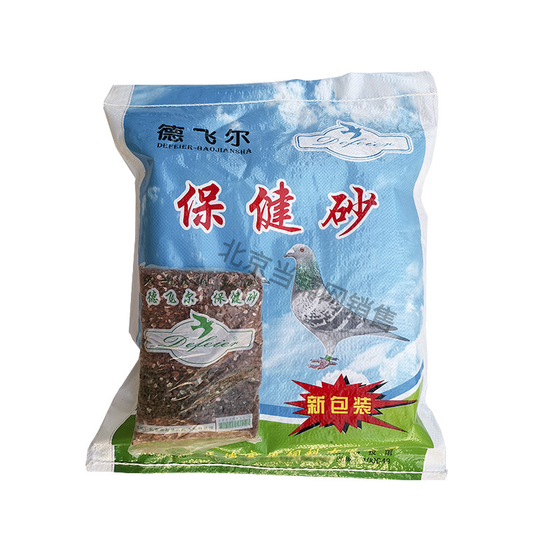 德飞尔鸽用保健砂红沙整箱贝壳粉