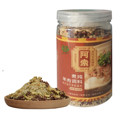 阿索调料炖羊肉调料除膻味