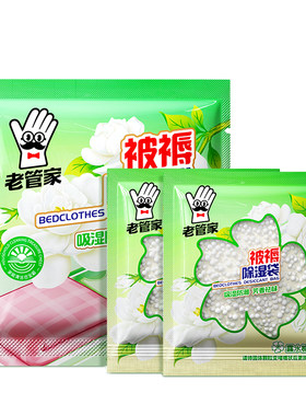 老管家香氛除湿袋防渗漏