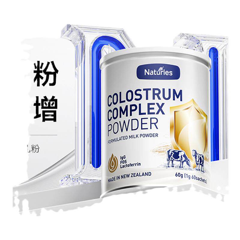 【全新升级】牛初乳粉免疫球蛋白乳清乳铁蛋白加钙抵抗儿童蛋白质