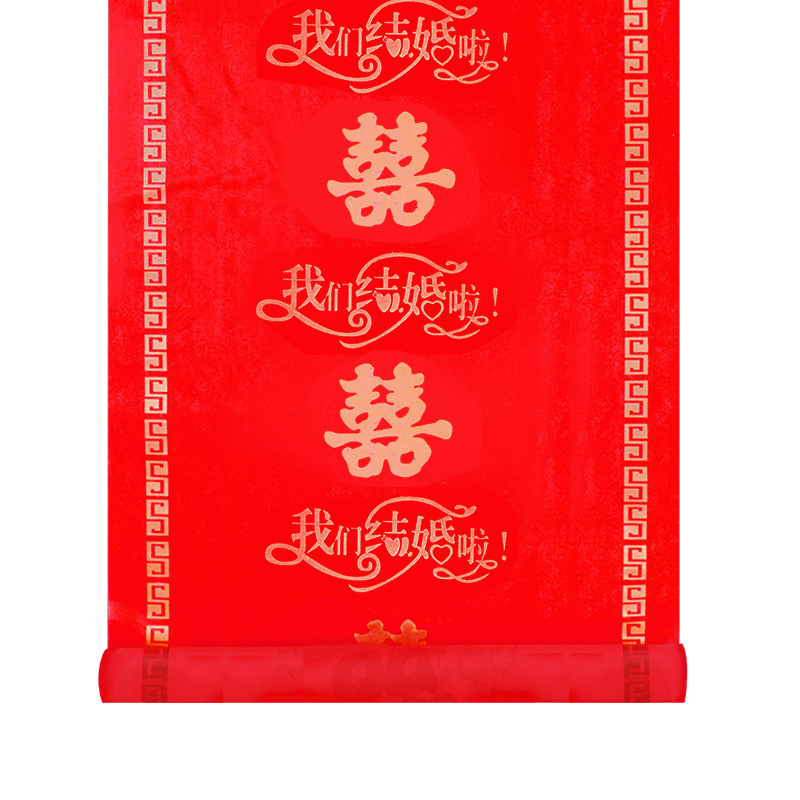 悠品結婚一次性用樓梯無紡布喜慶