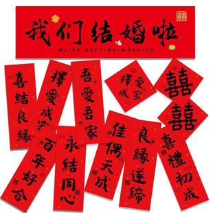 结婚对联领证拍照道具手拉横幅登记伴娘跟拍横幅摆拍游戏堵门条幅