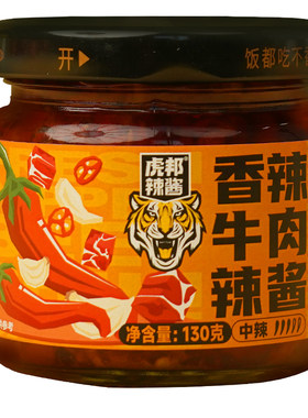 虎邦香辣牛肉辣酱130g