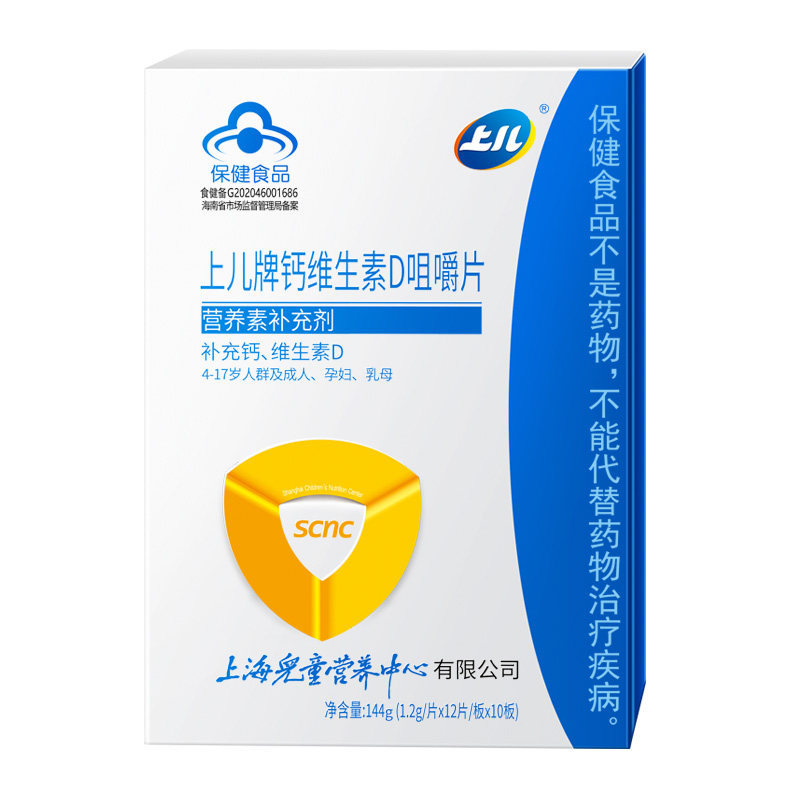 SCNC上儿牌钙维生素D咀嚼片儿童乳酸钙咀嚼片科学钙磷比补钙补VD