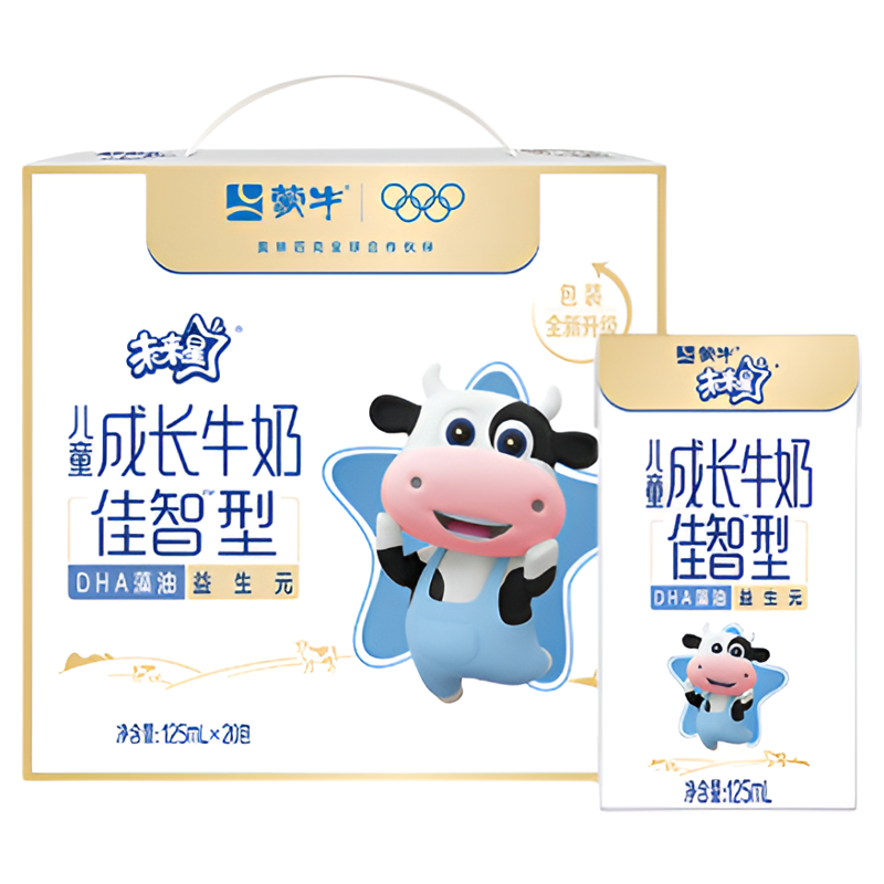 【热卖】蒙牛未来星儿童成长牛奶佳智型小盒装125ml×20包