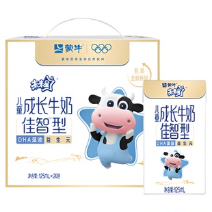 【热卖】蒙牛未来星儿童成长牛奶佳智型小盒装125ml×20包