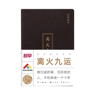 趁早2026年效率手册厚本工作学习日程本365天时间管理记事本手帐每日计划本子日记本文具笔记本王潇同款