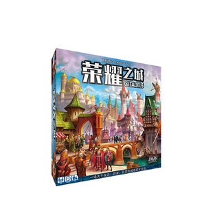 【游卡桌游】荣耀之城新版 Citadels 富饶之城修订版中文简体桌游