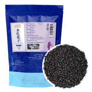 水红花子500g中草药材正品水红花籽水荭子荭草河蓼子泡水喝旗舰店
