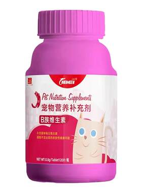 乐施菩施康宠物猫咪专用维生素b族皮屑皮肤干燥口臭皮肤毛发
