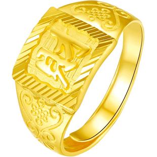 周六福黄金戒指足金财字活口戒指男送长辈计价婚嫁三金礼物