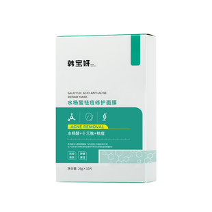 水杨酸积雪草面膜祛痘淡化痘印补水保湿收缩毛孔修复护女男士正品