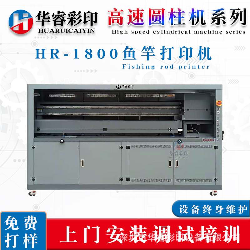 威海渔竿UV打印机 短节竿长节竿高速圆柱打印机 竞技钓鱼打印机