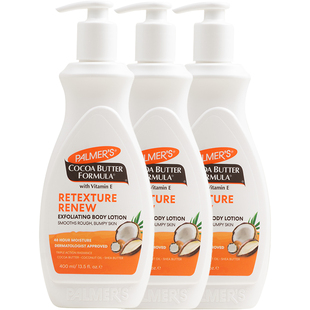 帕玛氏AHAs果酸去角质身体乳3瓶 淡化鸡皮肤光滑柔嫩毛周角化肌肤